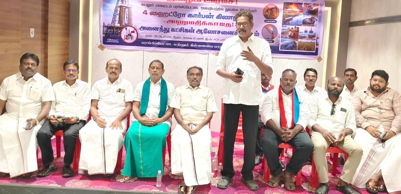 பரங்கிப்பேட்டை கடலில் ஹைட்ரோ கார்பன் கிணறுகள் அமைக்கும் திட்டம் அனைத்துக் கட்சி கூட்டத்தில் தொடர் போராட்டங்களுக்குத் தீர்மானம்