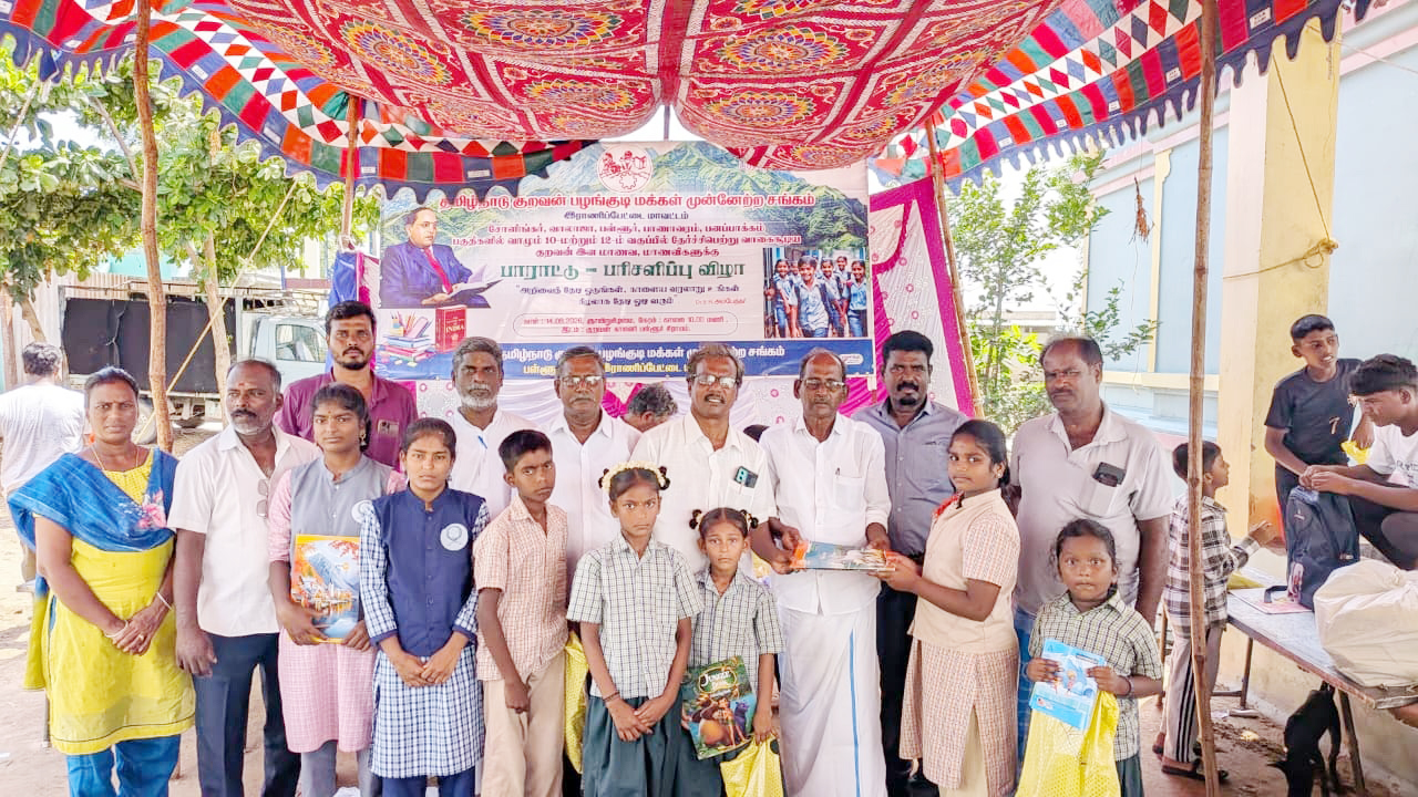 பள்ளூரில் குறவர் இன மாணவ - மாணவிகளுக்கு பாராட்டு மற்றும் பரிசளிப்பு