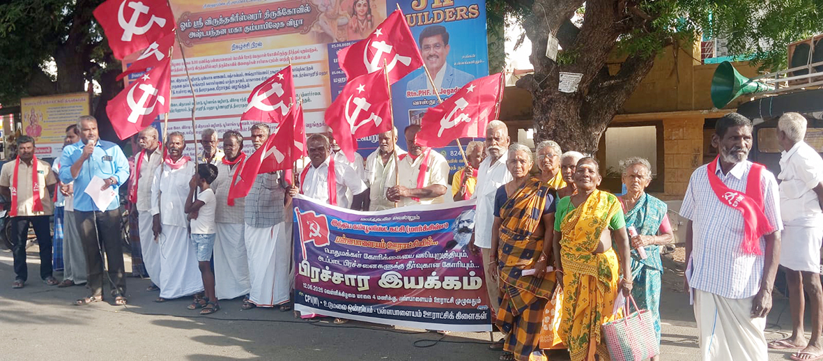 மக்கள் கோரிக்கைகளை வலியுறுத்தி சிபிஎம் பிரச்சாரம்!