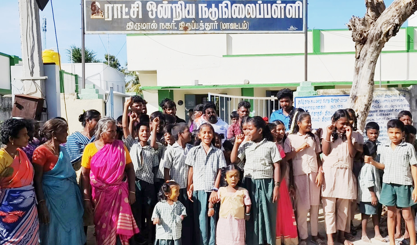 கழிவறை, குடிநீர் வசதி கோரி பள்ளி மாணவர்கள் - பெற்றோர்கள் போராட்டம்