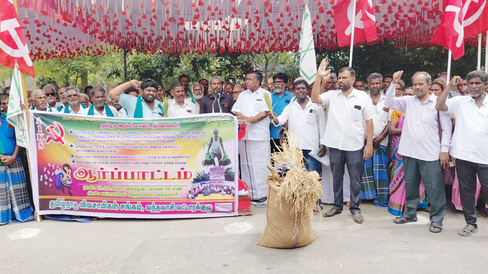 நெல் கொள்முதல் நிலுவைத் தொகையை வழங்கக் கோரி விவசாயிகள் ஆர்ப்பாட்டம்