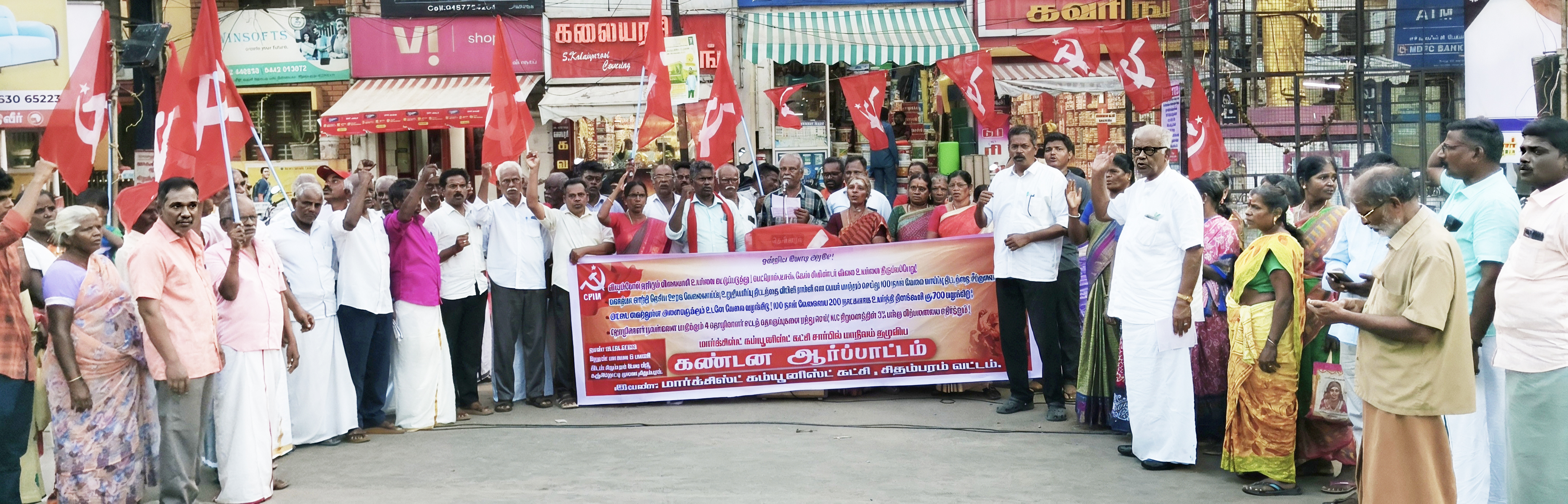 கடலூர் மாவட்டத்தில் சிபிஎம் ஆவேச ஆர்ப்பாட்டம் ஒன்றிய அரசை கண்டித்து முழக்கம்
