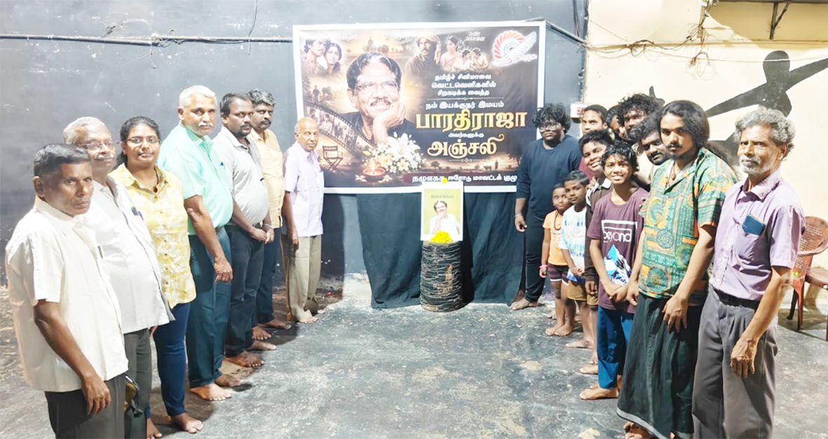 இயக்குநர் இமயம் பாரதிராஜா மறைவிற்கு,