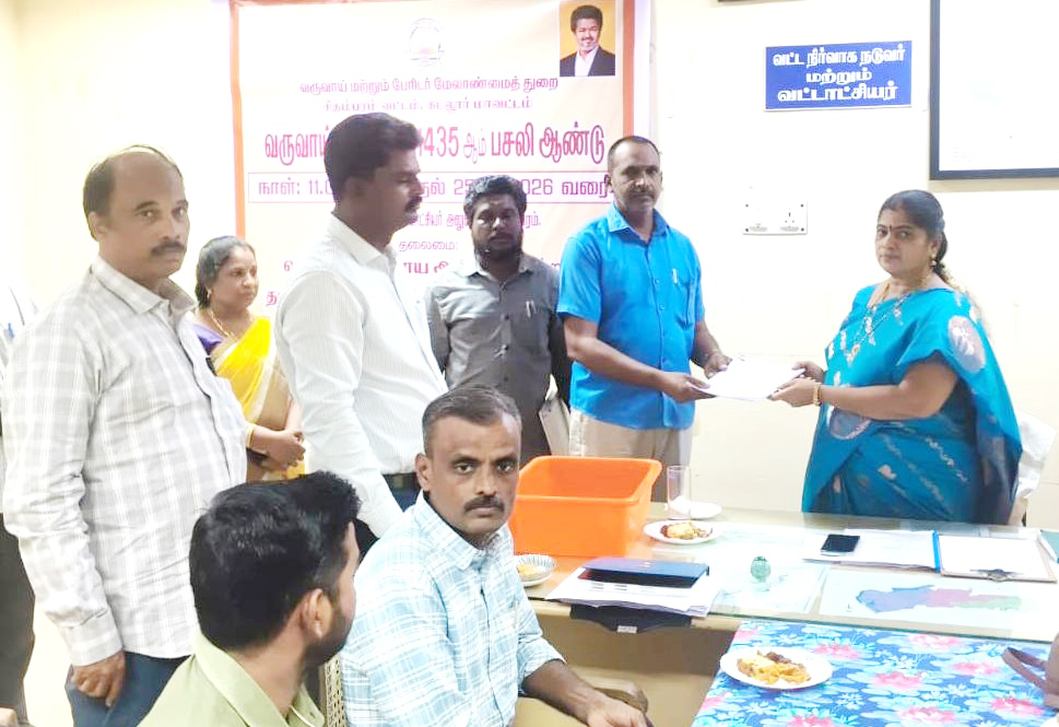 வட்டாட்சியர் அலுவலகத்தில் ஜமாபந்தி தொடக்கம்