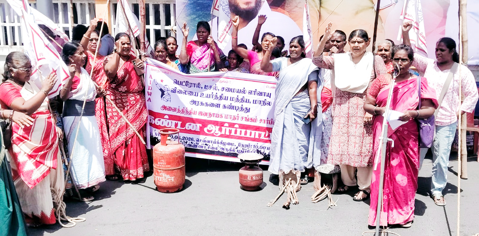 விலைவாசி உயர்வை கண்டித்து புதுச்சேரியில் பெண்கள் விறகு அடுப்புகளுடன் ஆர்ப்பாட்டம்