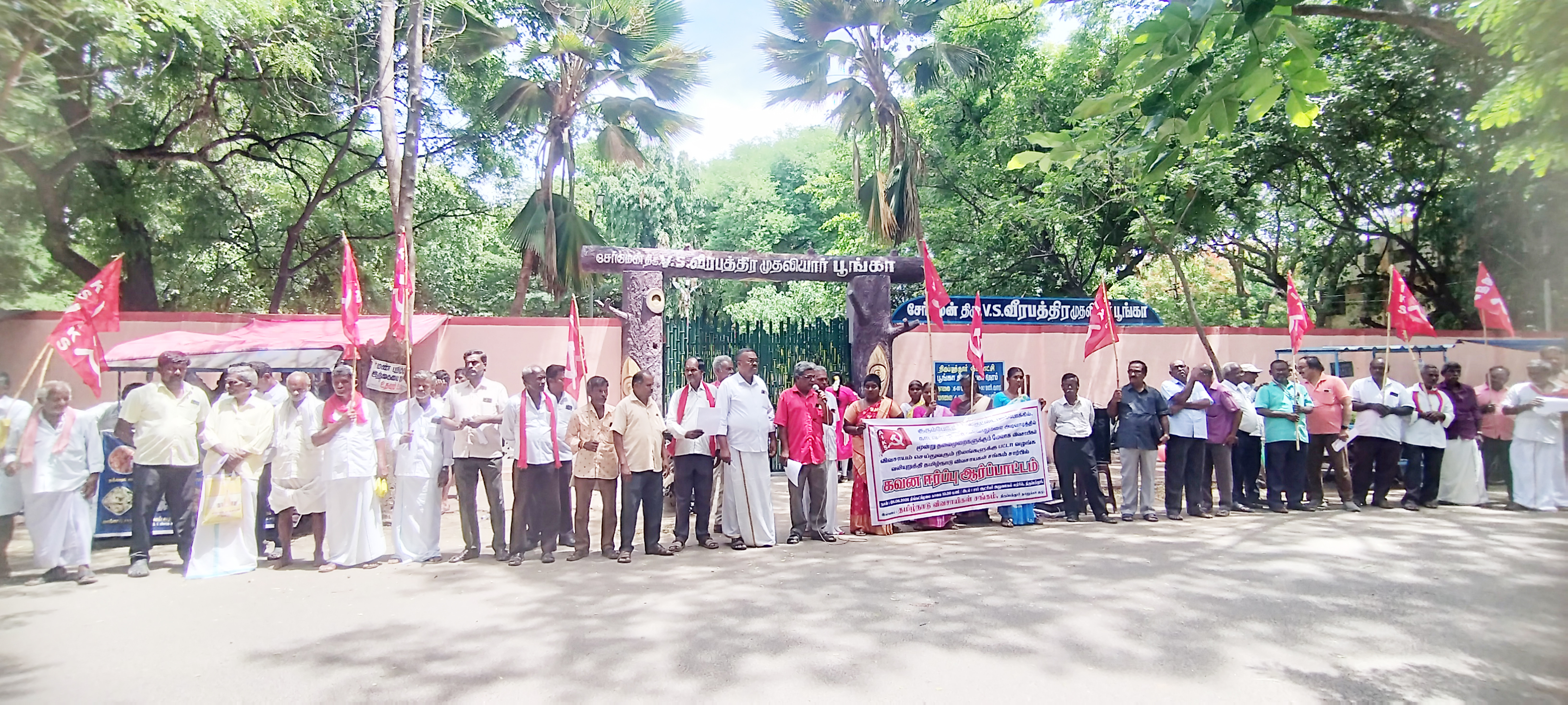 விவசாய நிலங்களுக்கு பட்டா வழங்க வலியுறுத்தி திருப்பத்தூரில் ஆர்ப்பாட்டம்