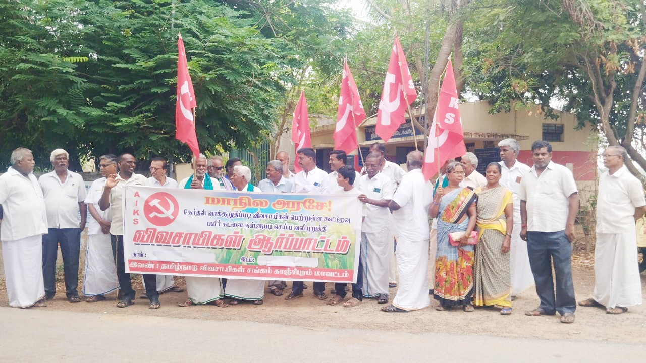 விவசாயிகள் கூட்டுறவு வங்கி பயிர் கடன் முழுமையாக தள்ளுபடி