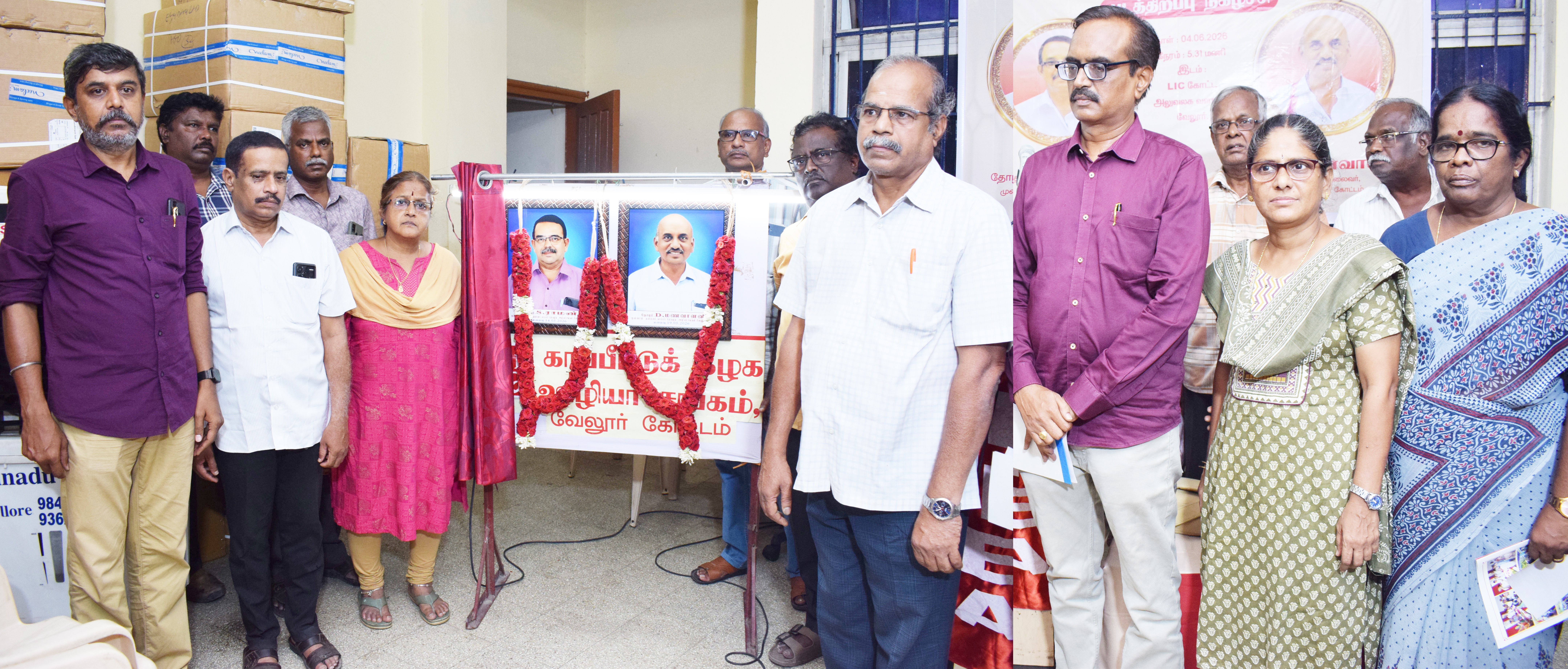 வேலூர் காப்பீட்டு கழக ஊழியர் சங்க முன்னாள் நிர்வாகிகள் படத்திறப்பு, புகழஞ்சலி
