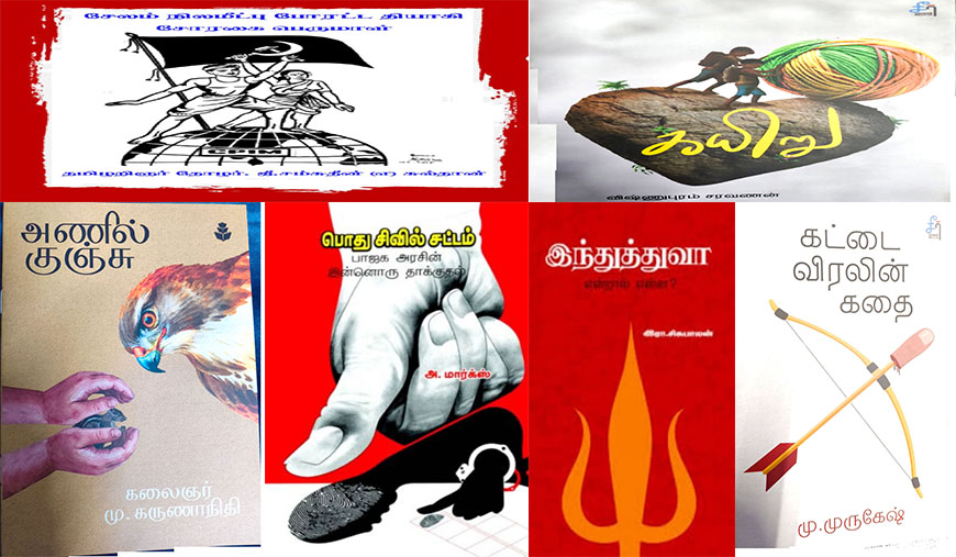 நூலாற்றுப் படை