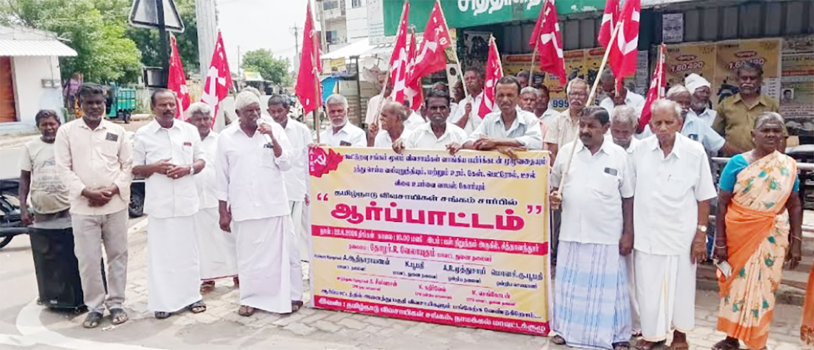எரிபொருட்களின் விலை உயர்விற்கு காரணமான ஒன்றிய அரசை கண்டித்தும், பயிர்க்கடன் முழுவதையும்