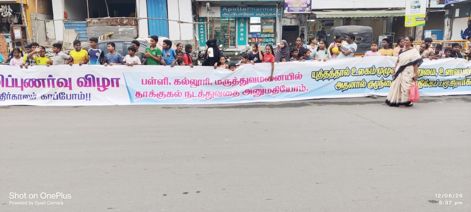 யுத்தம் வேண்டாம் சமாதானம் வேண்டும் 100 அடி பதாகையுடன் குழந்தைகள் முழக்கம்