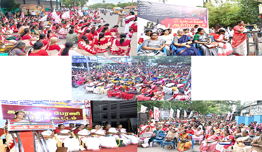 பெண்களை போகப் பொருளாகப் பார்க்கும் ஆணாதிக்க மனப்பான்மையை முறியடிப்போம்! மாதர் சங்கத் தலைவர்கள் ஆவேச முழக்கம்!
