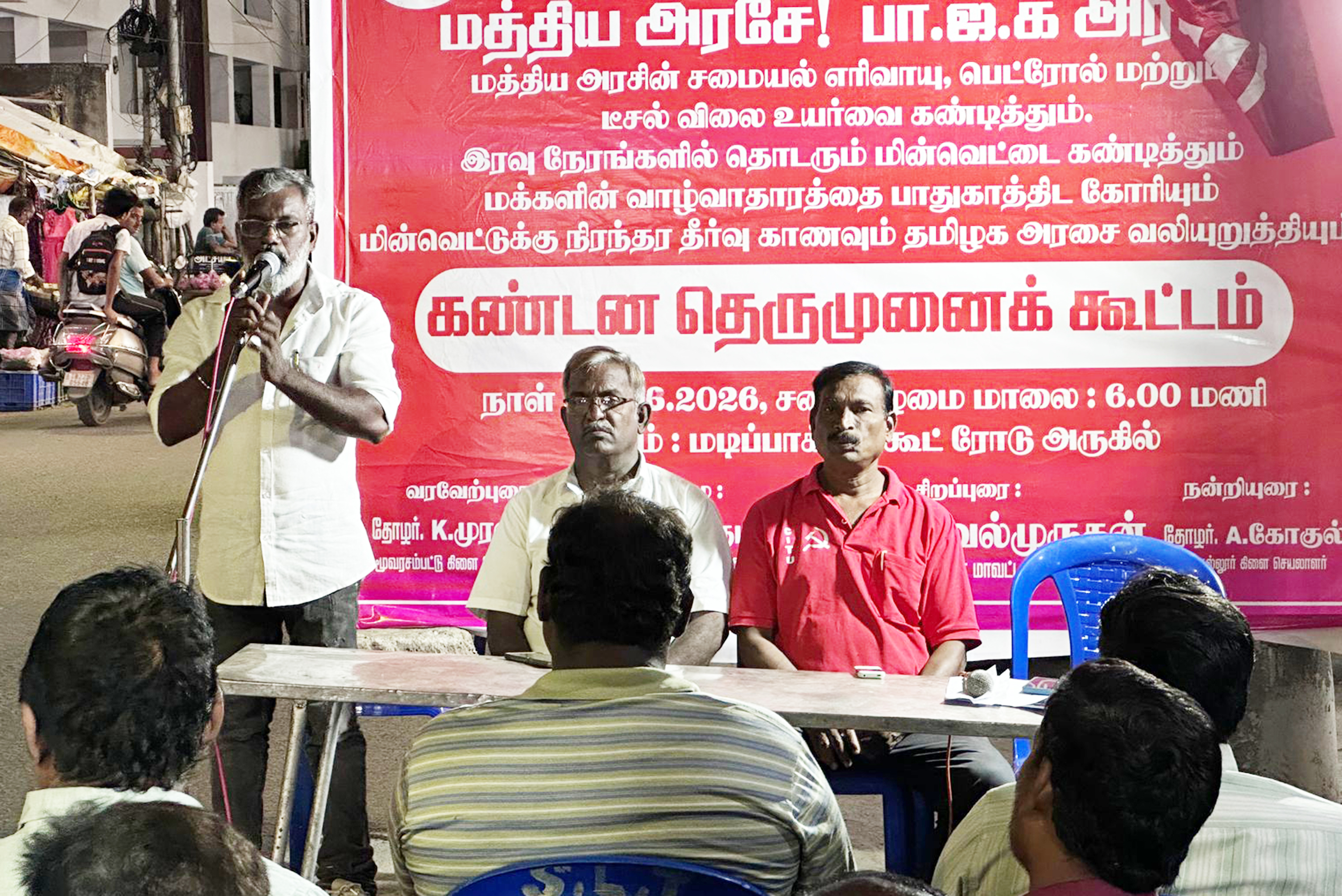 பெட்ரோலிய பொருட்கள் விலை உயர்வை திரும்ப