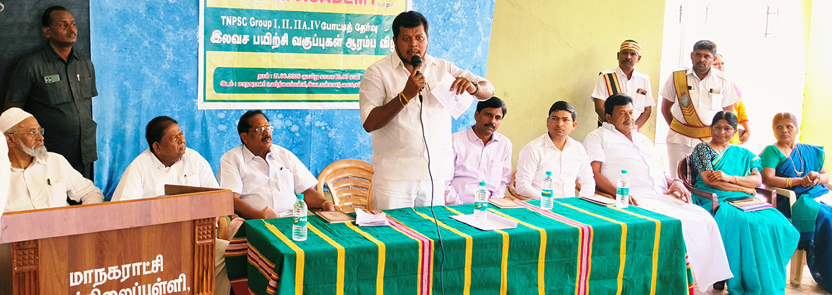 போட்டி தேர்வுகளுக்கான இலவச பயிற்சி வகுப்புகள் துவக்கம்