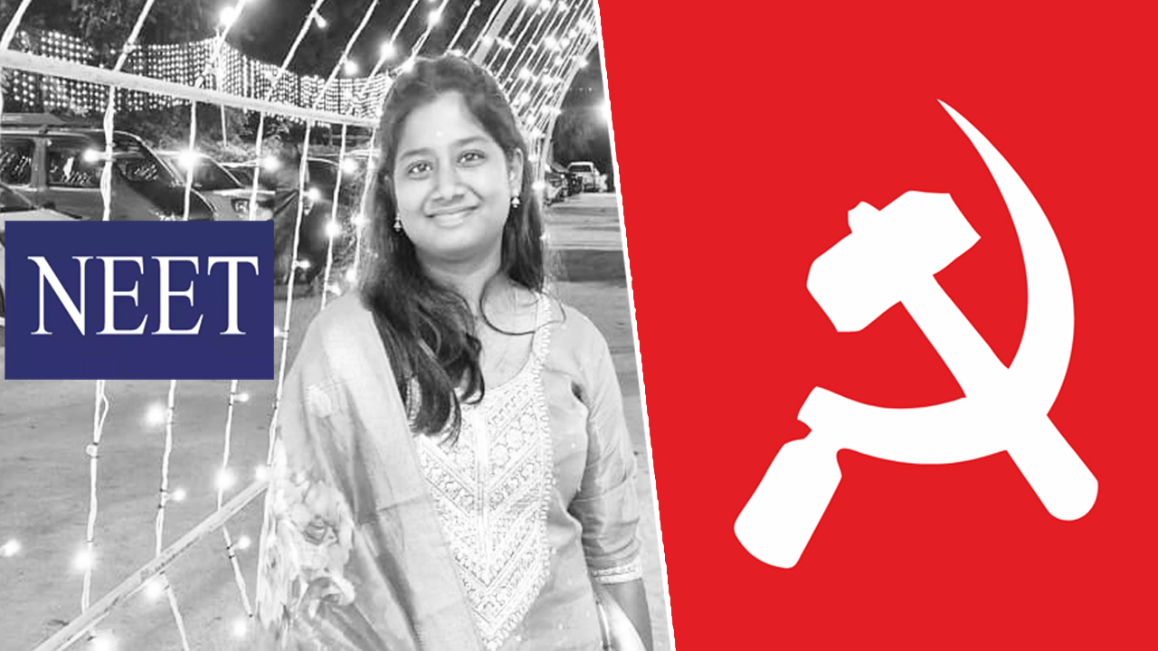 நீட் கொடுமை: இன்னும் எத்தனை உயிர்களை இழப்போம்? - ஒன்றிய அரசுக்கு சிபிஎம் கண்டனம்