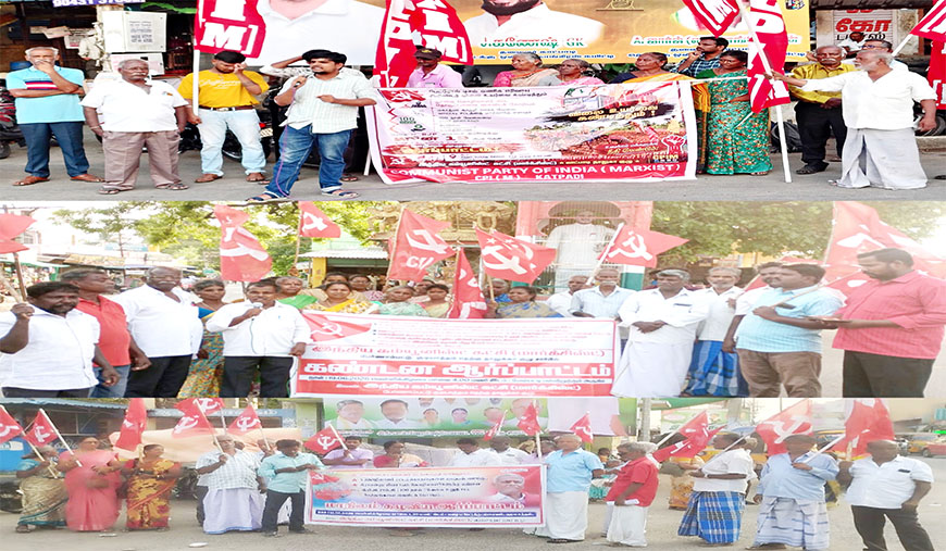 பெட்ரோல் டீசல் கேஸ் சிலிண்டர் விலை உயர்வுக்கு எதிராகவும்,