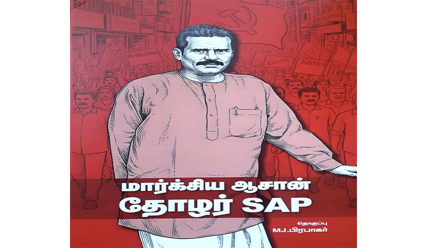 வாழும் காலத்திலேயே கொண்டாடப்பட்ட மக்கள் தலைவர்