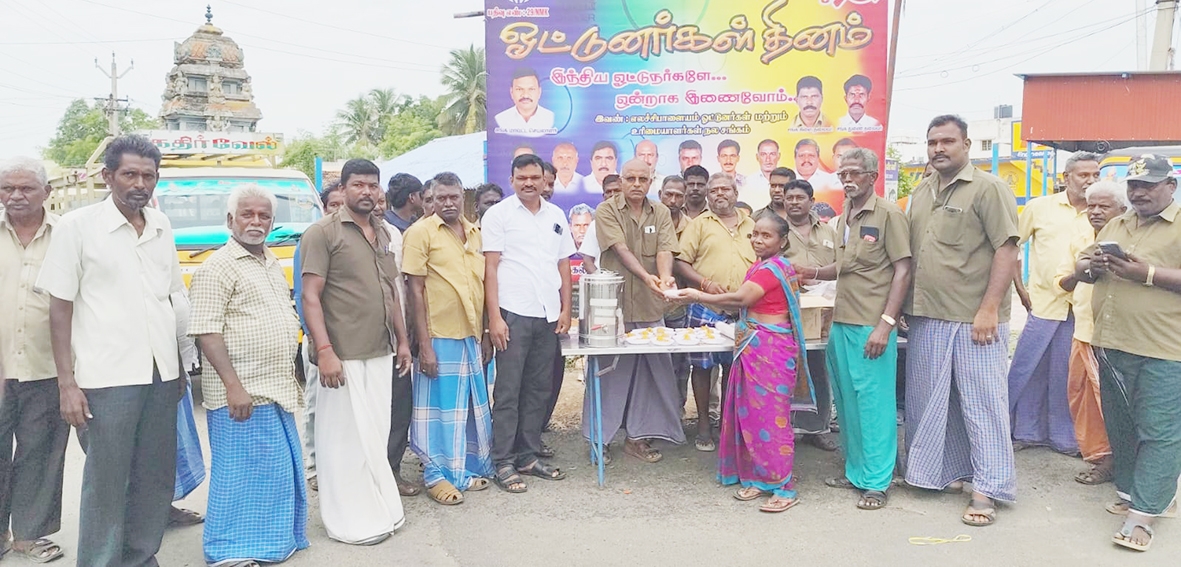 உலக ஓட்டுநர் தினம்: “சாலை விதிகளை கடைபிடிப்போம்” உறுதிமொழி