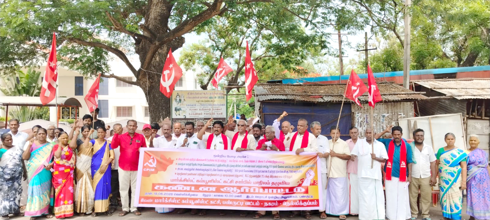 பண்ருட்டியில் மார்க்சிஸ்ட் கம்யூனிஸ்ட் கட்சி ஆர்ப்பாட்டம்