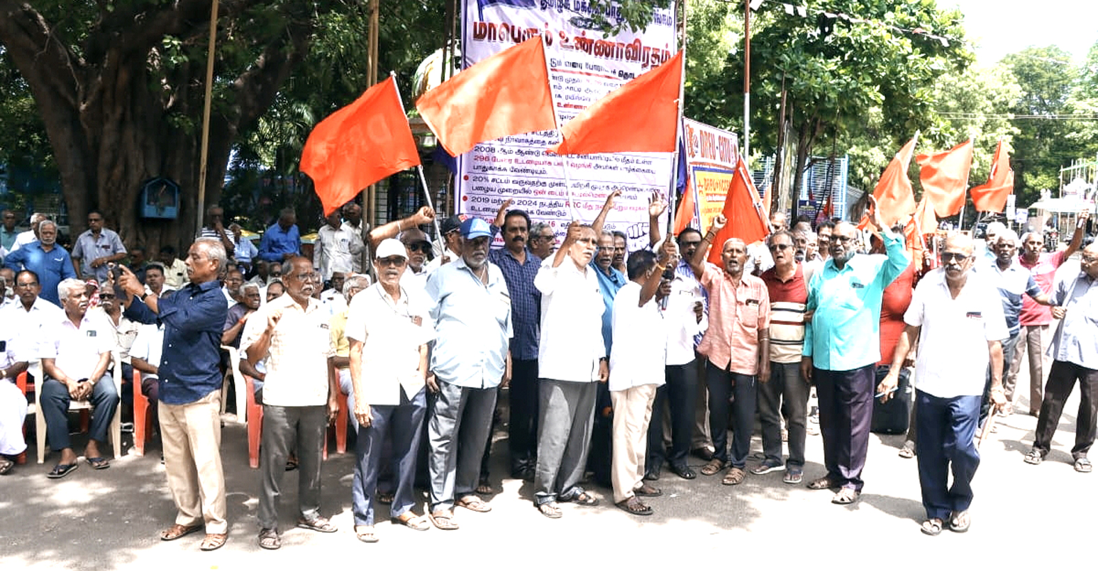 ரயில்வே அனைத்து ஓய்வூதியர் சங்க கூட்டமைப்பு ஆர்ப்பாட்டம்