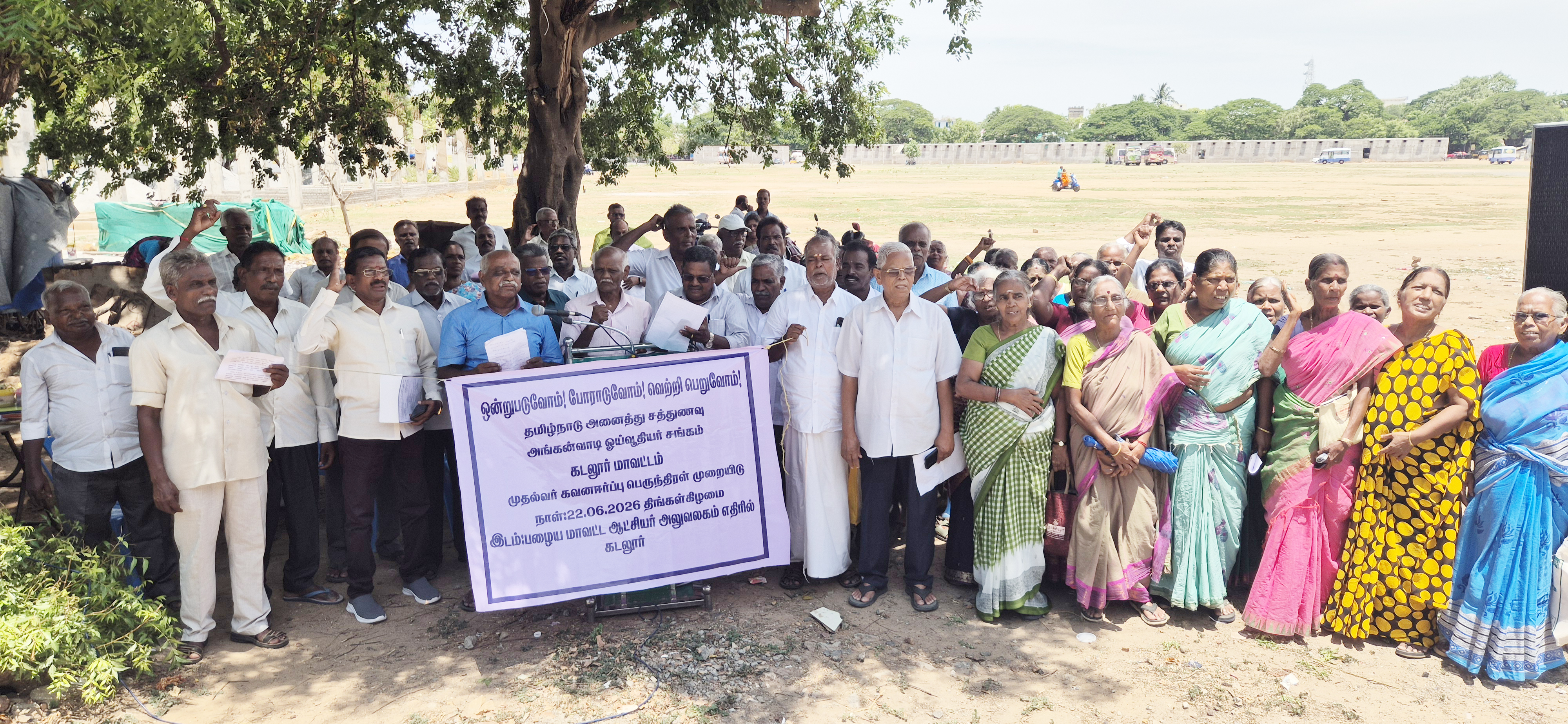 சத்துணவு, அங்கன்வாடி ஓய்வூதியர்கள் போராட்டம்