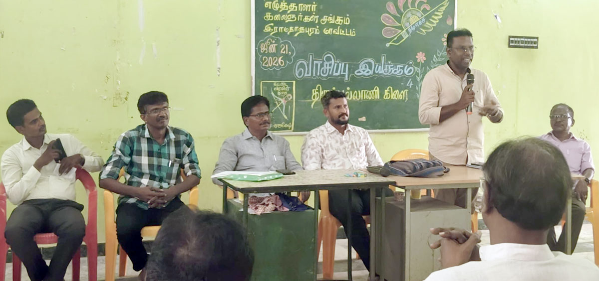இராமநாதபுரத்தில் தமுஎகச புத்தக வாசிப்பு இயக்கம்