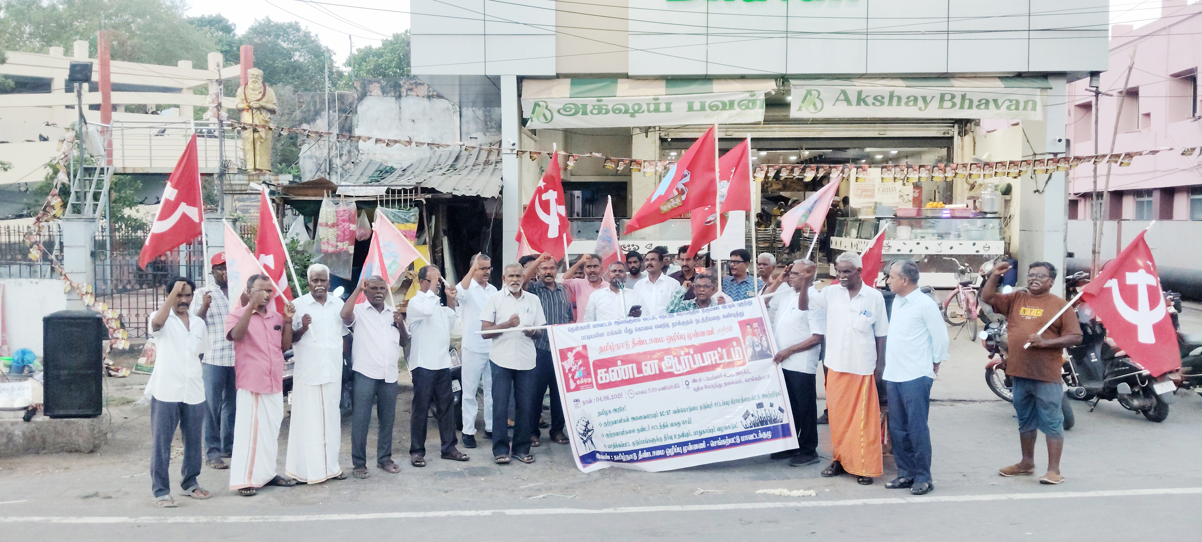 பட்டியலின மக்கள் மீது தாக்குதலை கண்டித்து தீஒமு ஆர்ப்பாட்டம்