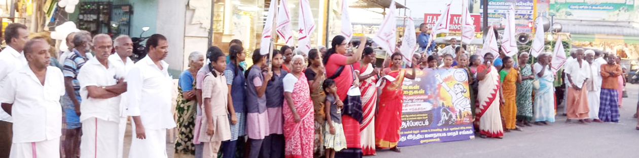 பெண்கள் மீதான வன்முறைகளை தடுக்கக் கோரி மாதர் சங்கத்தினர் ஆர்ப்பாட்டம்