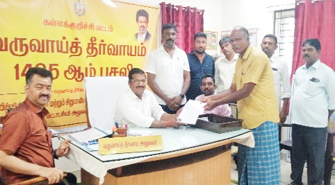 கள்ளக்குறிச்சியில் ஜமாபந்தி முகாம்