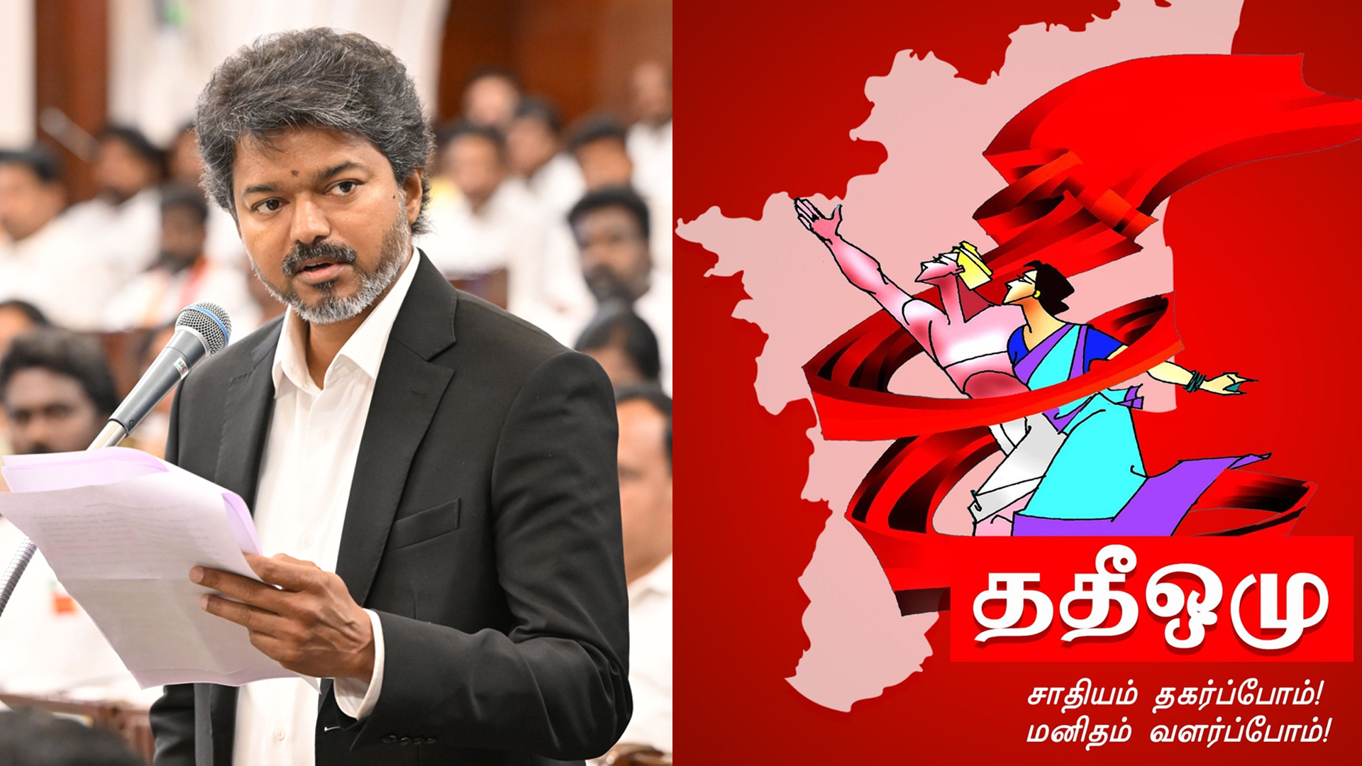 சாதி ஆணவக் கொலைகளை தடுக்க தனிச் சட்டம் : தமிழ்நாடு அரசுக்கு தமிழ்நாடு தீண்டாமை ஒழிப்பு முன்னணி கோரிக்கை