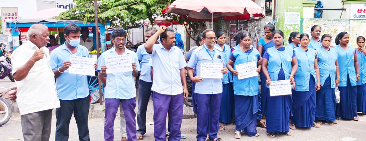 ஊதியம் கேட்டு தூய்மைப் பணியாளர்கள் ஆர்ப்பாட்டம்