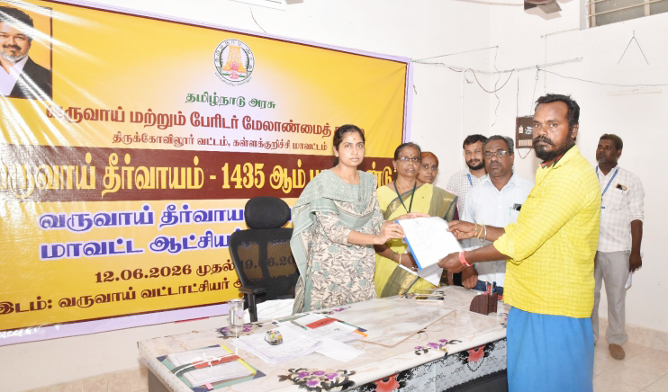 ஜமாபந்தி முகாம்: 140 மனுக்கள் பெறப்பட்டு உடனடி தீர்வு