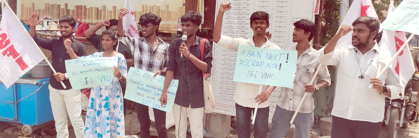 நீட் தேர்வை ரத்து செய்யக் கோரி மாணவர் சங்கம் ஆர்ப்பாட்டம்