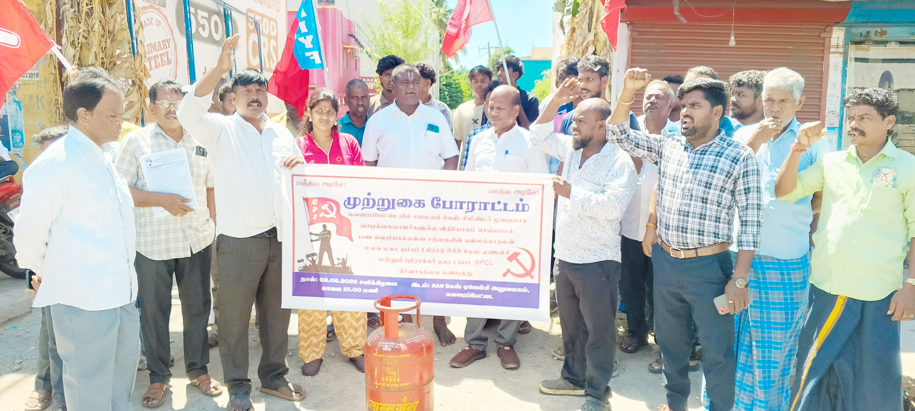 சிலிண்டர் முறைகேடு: கவரைப்பேட்டை எரிவாயு முகமை அலுவலகத்தை சிபிஐ முற்றுகை!