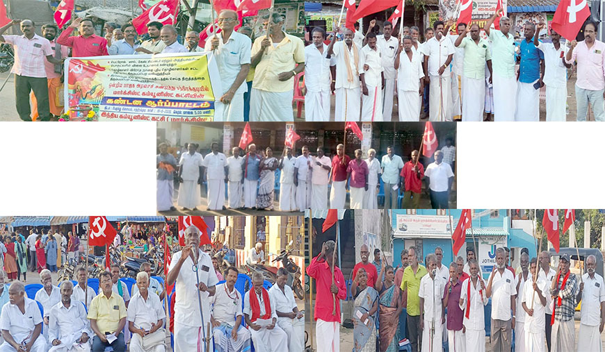 அத்தியாவசிய பொருட்களின் விலை உயர்வை கட்டுப்படுத்திடுக! சிபிஎம் கண்டன ஆர்ப்பாட்டம்