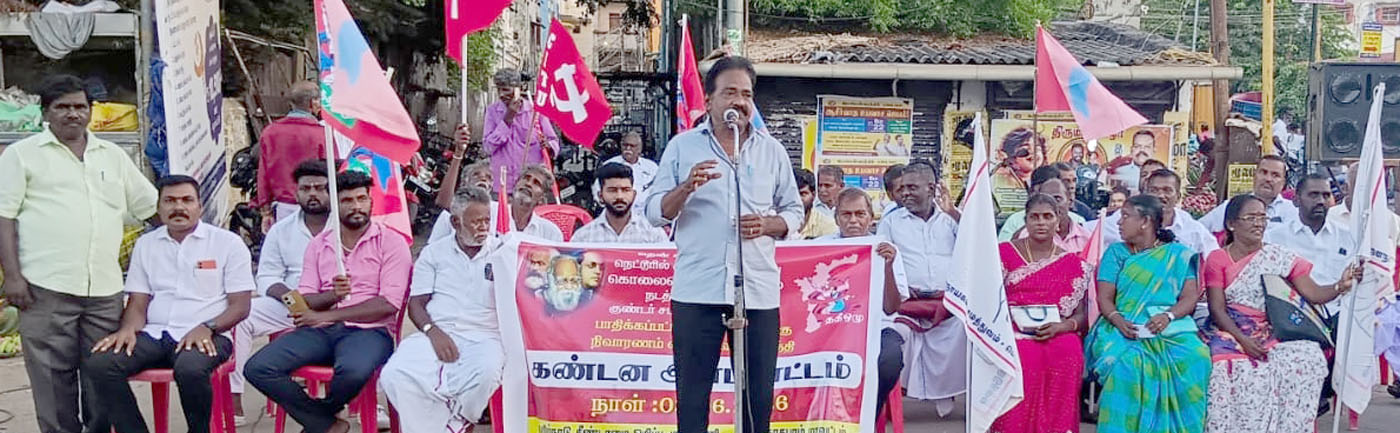 பட்டியலின மக்கள் மீது கொலை வெறித் தாக்குதல் தீண்டாமை ஒழிப்பு முன்னணி போராட்டம்