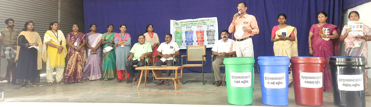 குப்பைகளை பாதுகாப்பாக கையாள விழிப்புணர்வு நிகழ்ச்சி