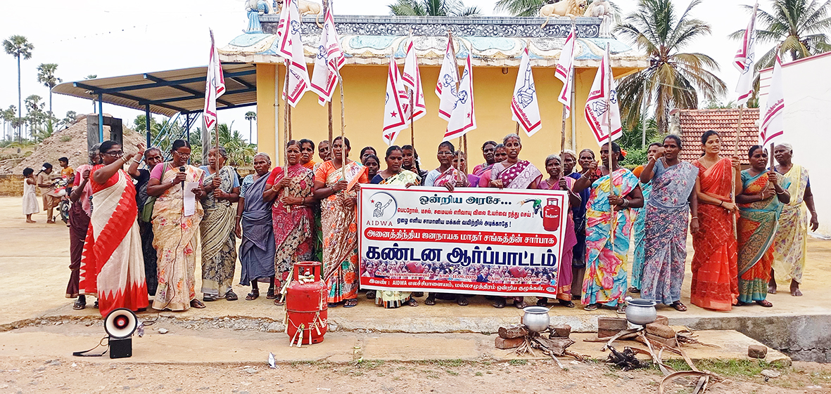 மாதர் சங்கத்தினர் ஆர்ப்பாட்டம்