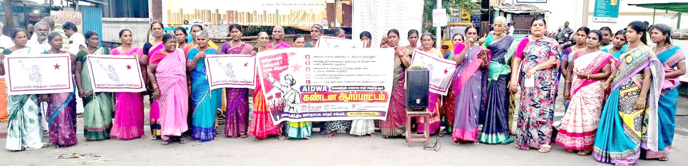 கேஸ் விலை உயர்வைக் கண்டித்து மாதர் சங்கம் ஆர்ப்பாட்டம்