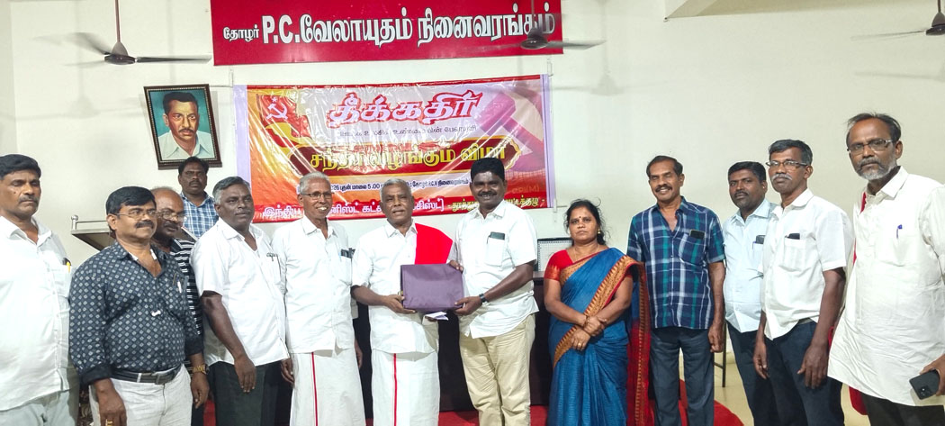 தீக்கதிர் சந்தா தொகை ரூ. 3.36 லட்சம் சிபிஎம் தூத்துக்குடி மாவட்டக்குழு பெ.சண்முகத்திடம் வழங்கியது