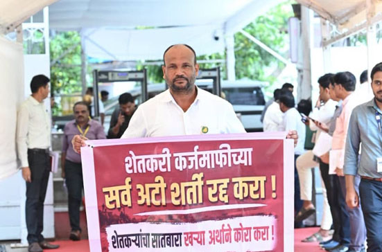 விவசாயிகள் போராட்டம் மாபெரும் வெற்றி மகாராஷ்டிர பாஜக கூட்டணி அரசு கடன் தள்ளுபடி நிபந்தனைகளைத் திரும்பப் பெற்றது!
