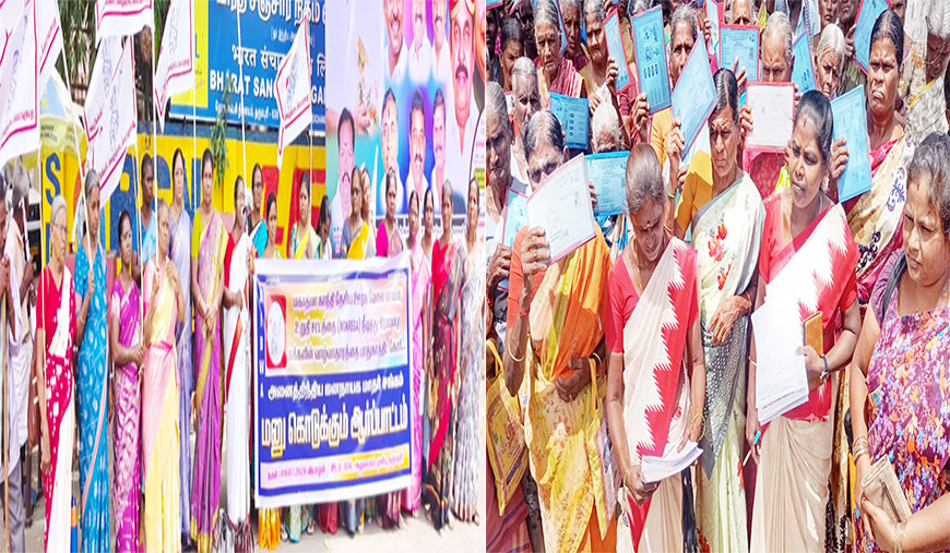 மகாத்மா பெயரிலான 100 நாள் வேலை திட்டத்தை தொடர வலியுறுத்தி மாதர் சங்கம் ஆர்ப்பாட்டம்