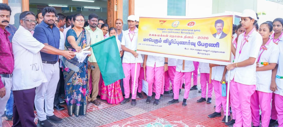 இராமநாதபுரத்தில் மக்கள் தொகை தின விழிப்புணர்வு பேரணி