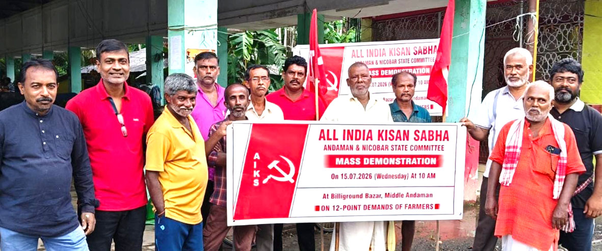 அந்தமான் நிகோபார் தீவில்  அகில இந்திய விவசாயிகள் சங்கம் போராட்டம்
