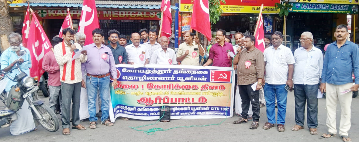 தொழிலாளர்களின் வாழ்வுரிமையை பாதுகாத்திடுக