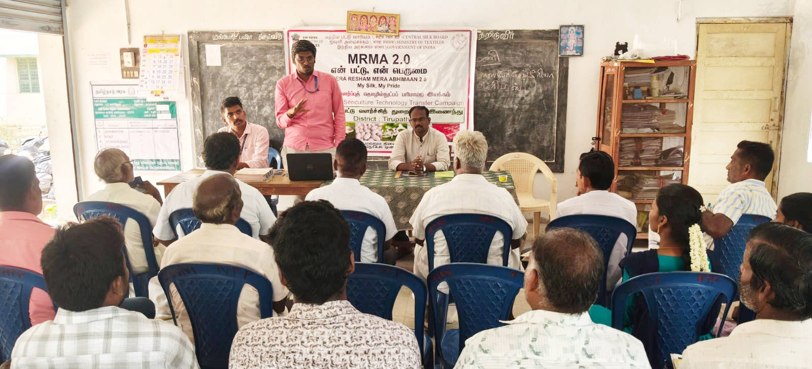 விவசாயிகள் சந்திப்பு கூட்டம்...