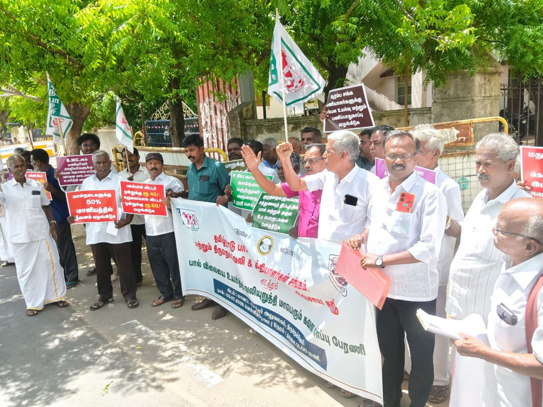 கொள்முதல் விலையை உயர்த்தக்கோரி பால் உற்பத்தியாளர்கள் ஆர்ப்பாட்டம்