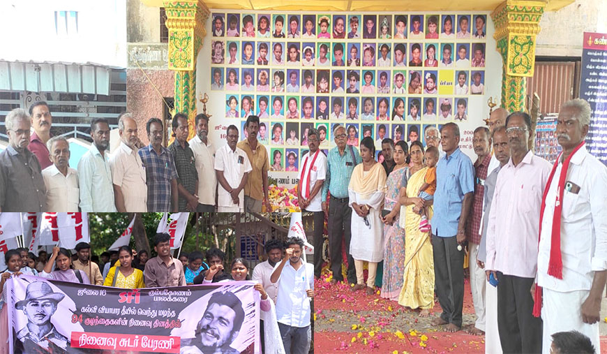 கும்பகோணம் பள்ளித் தீ விபத்தின் 22ஆம் ஆண்டு மெழுகுவர்த்தி ஏற்றி பெற்றோர்கள் கண்ணீர் அஞ்சலி