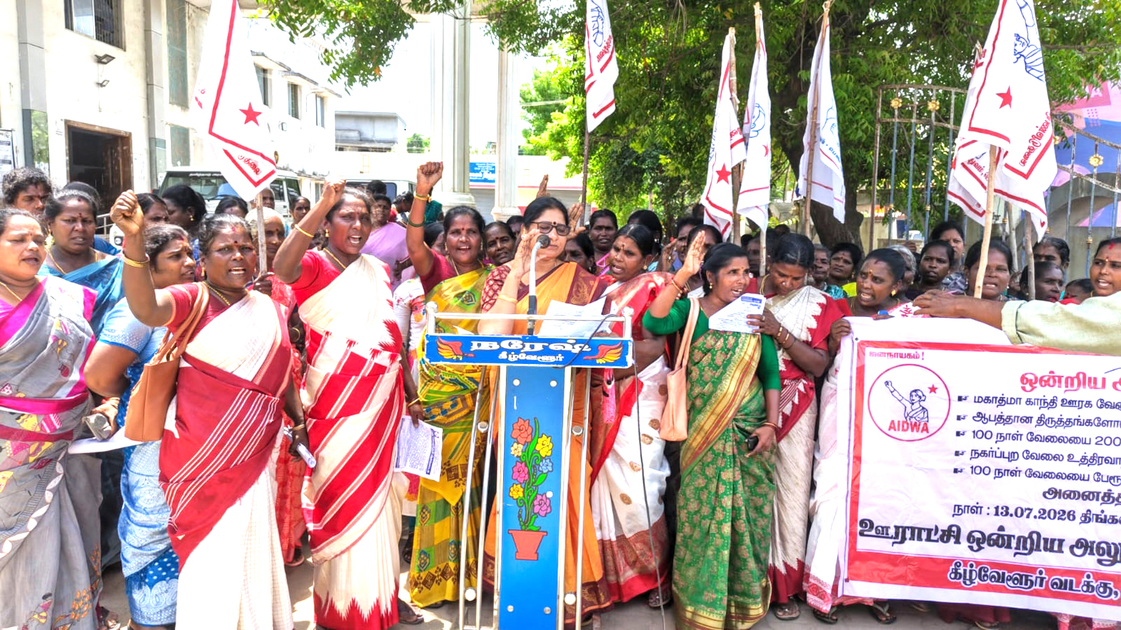 ‘விபி ஜி ராம் ஜி’ திட்டத்தை திரும்பப் பெற மாதர் சங்கம் கோரிக்கை
