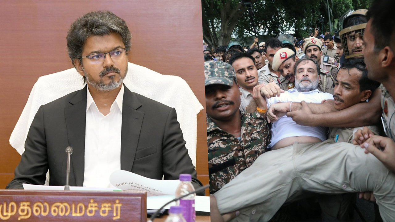 மக்களவை எதிர்க்கட்சித் தலைவர் ராகுல்காந்தி கைது: முதலமைச்சர் விஜய் கண்டனம்!
